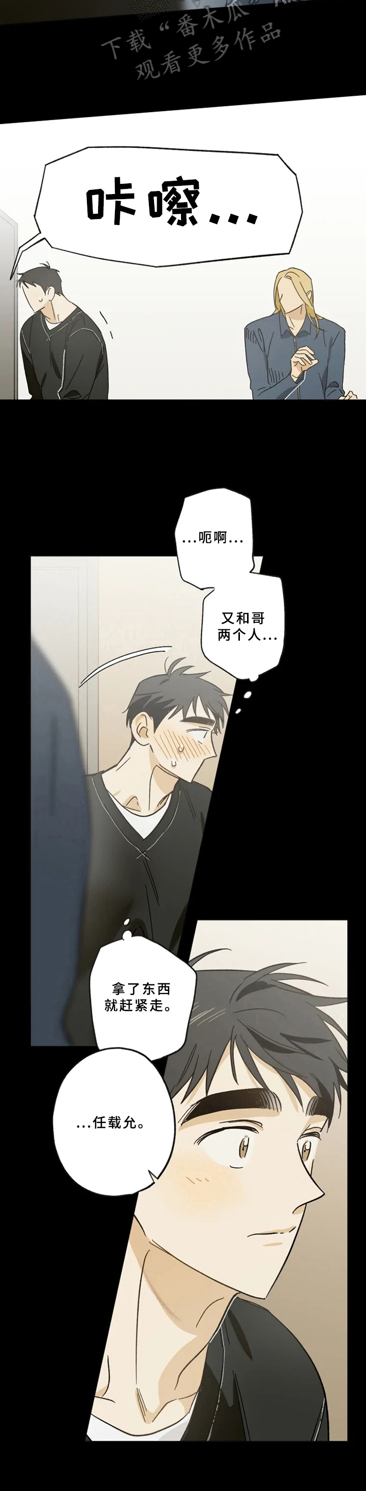 第50话3