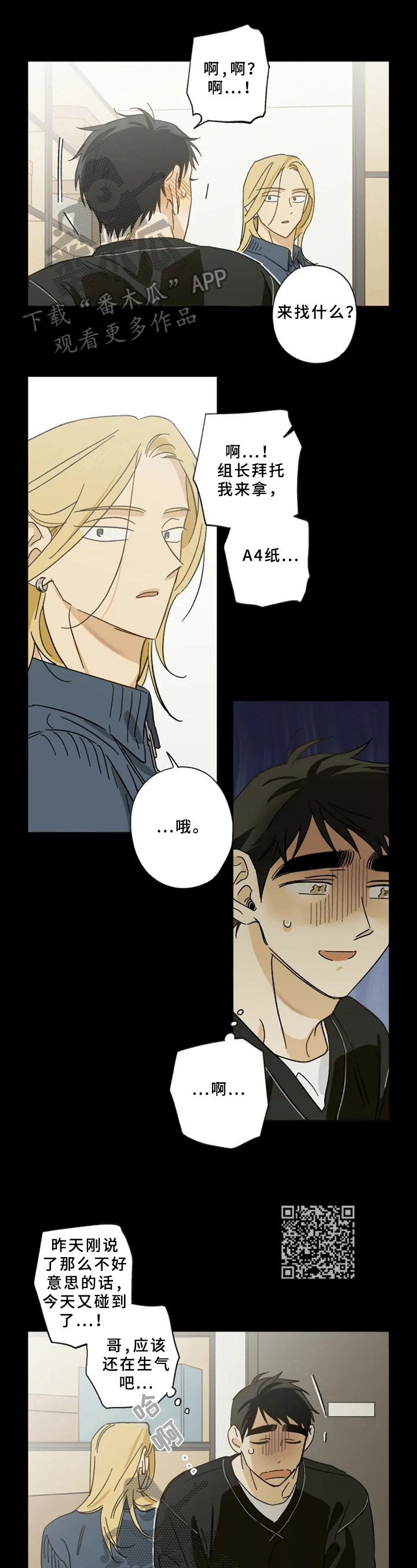 第50话4