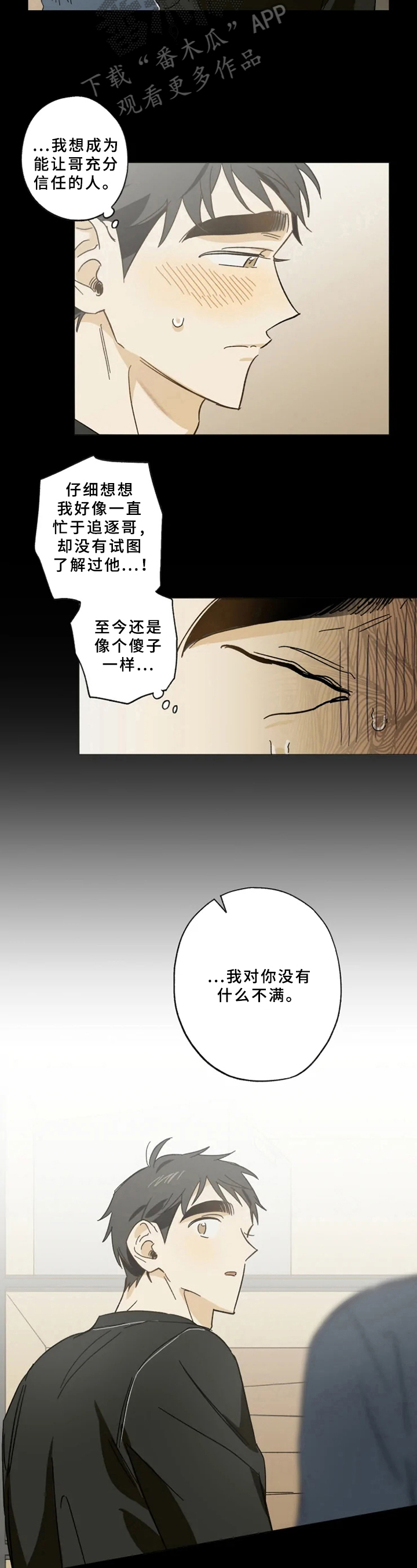 第50话5