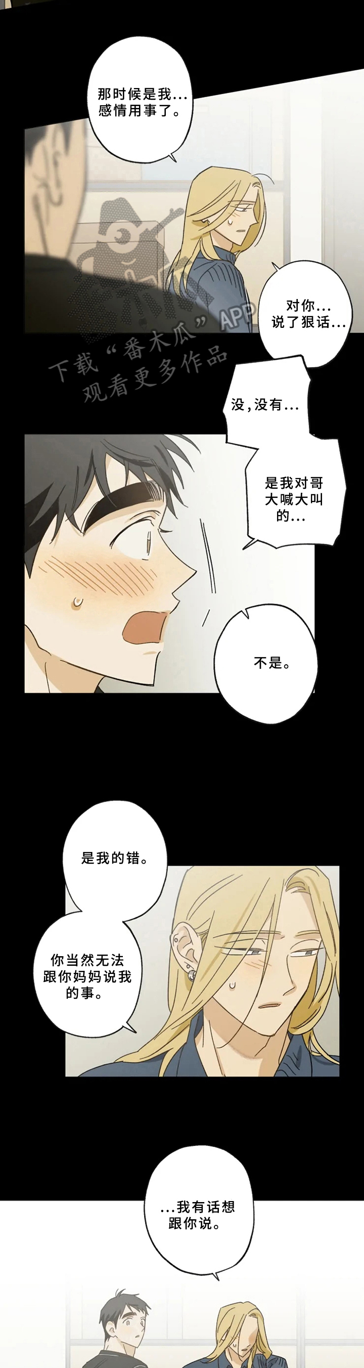 第50话6