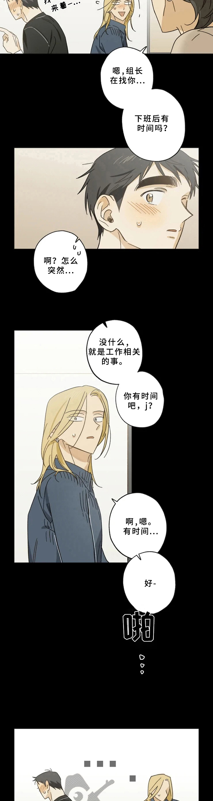 第50话8