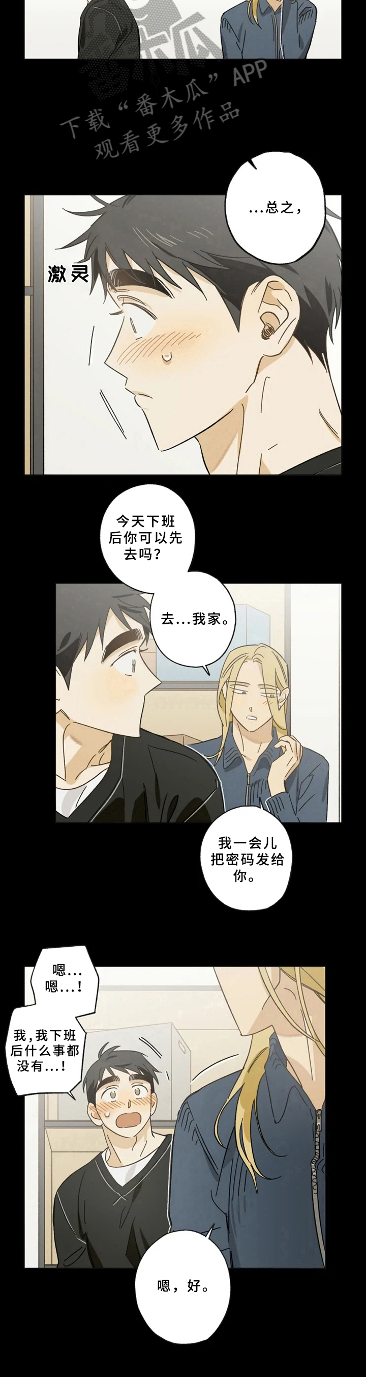 第50话9