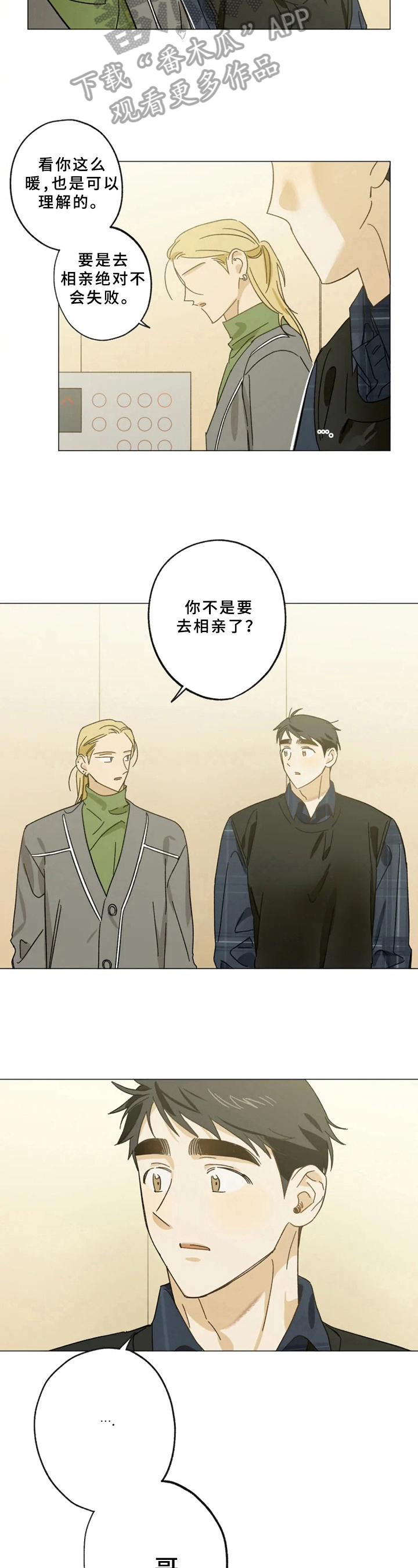 第48话2