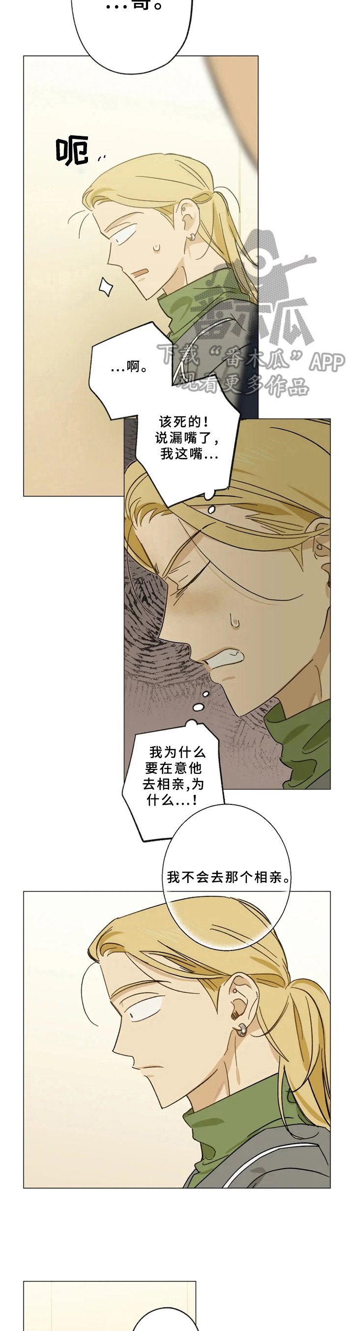 第48话3