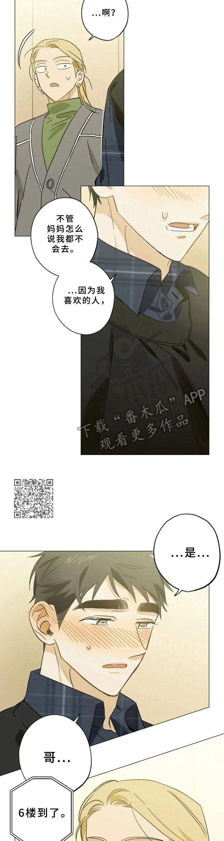 第48话4