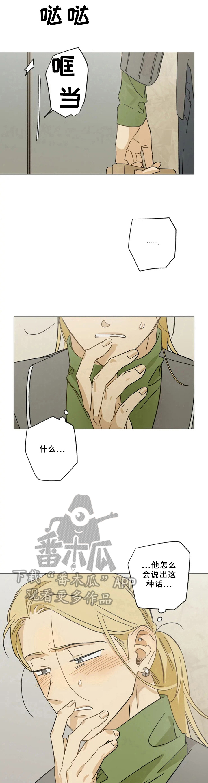 第48话6