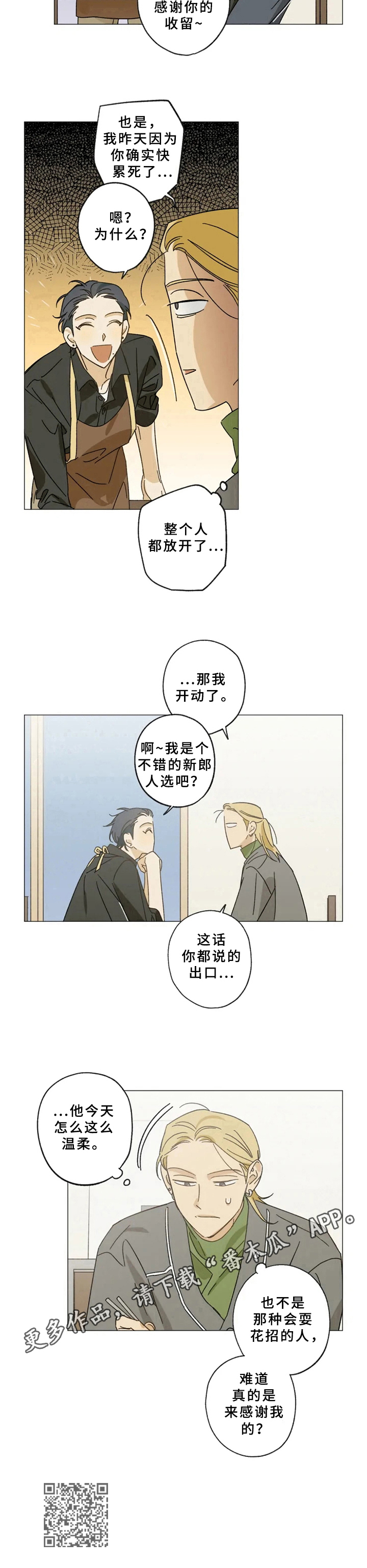 第48话9