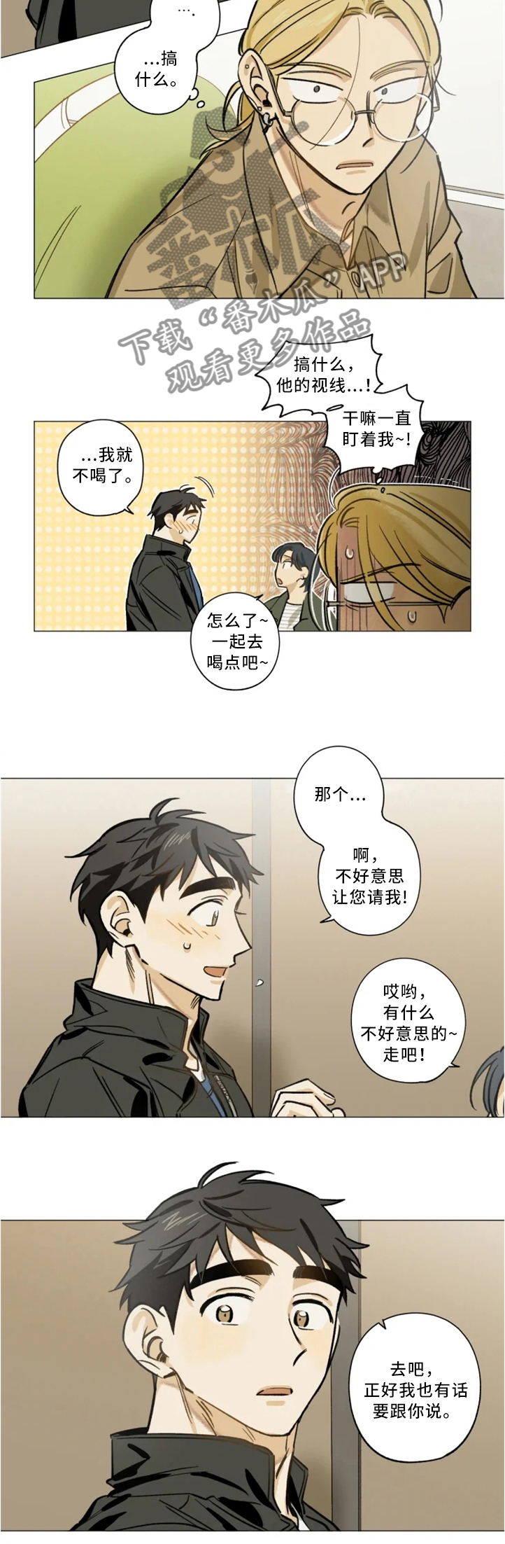 第21话5