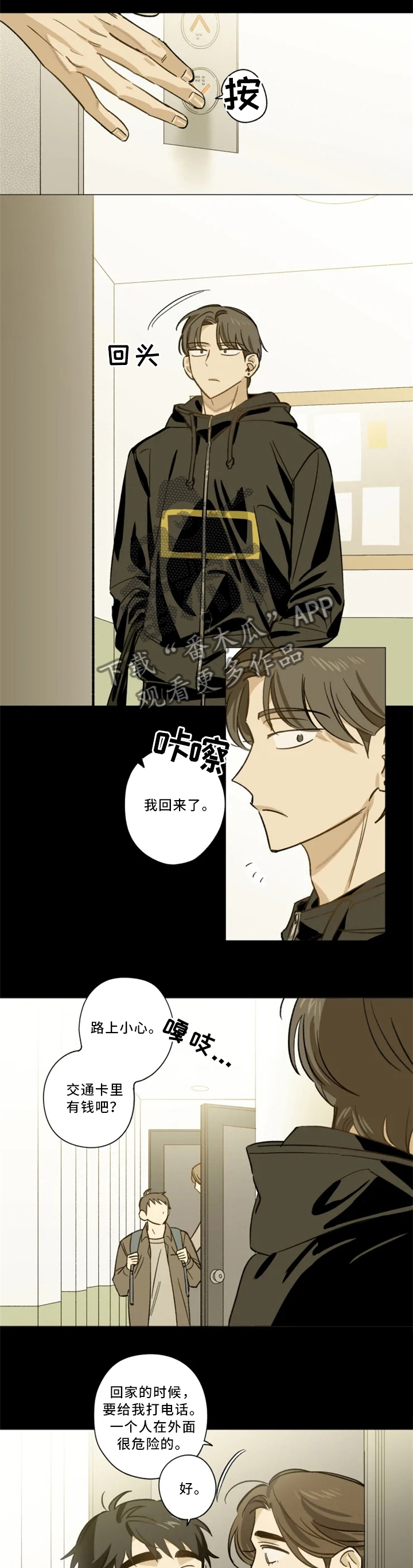 第18话3