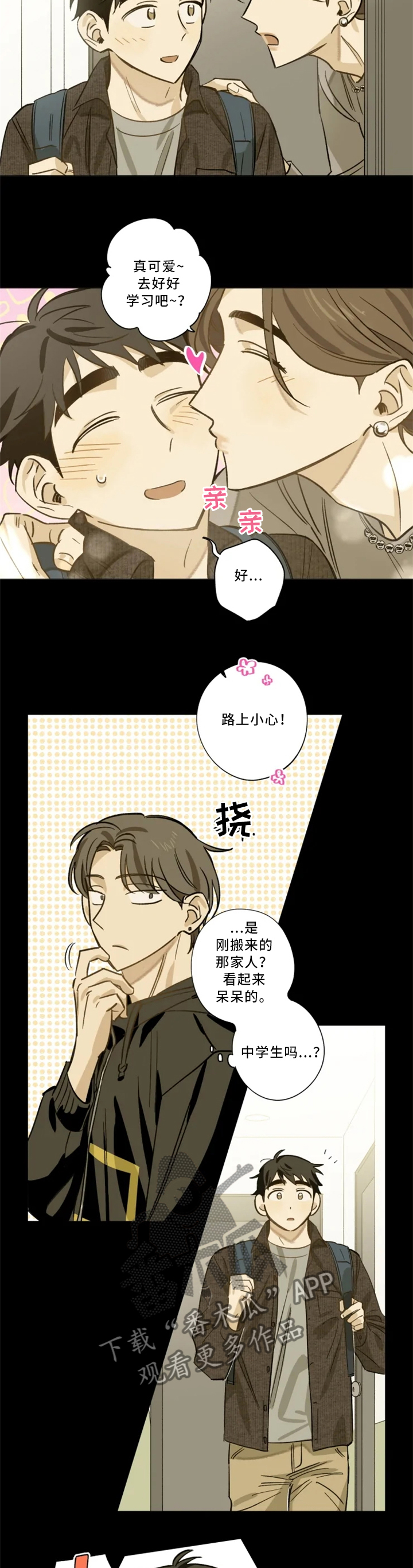 第18话4
