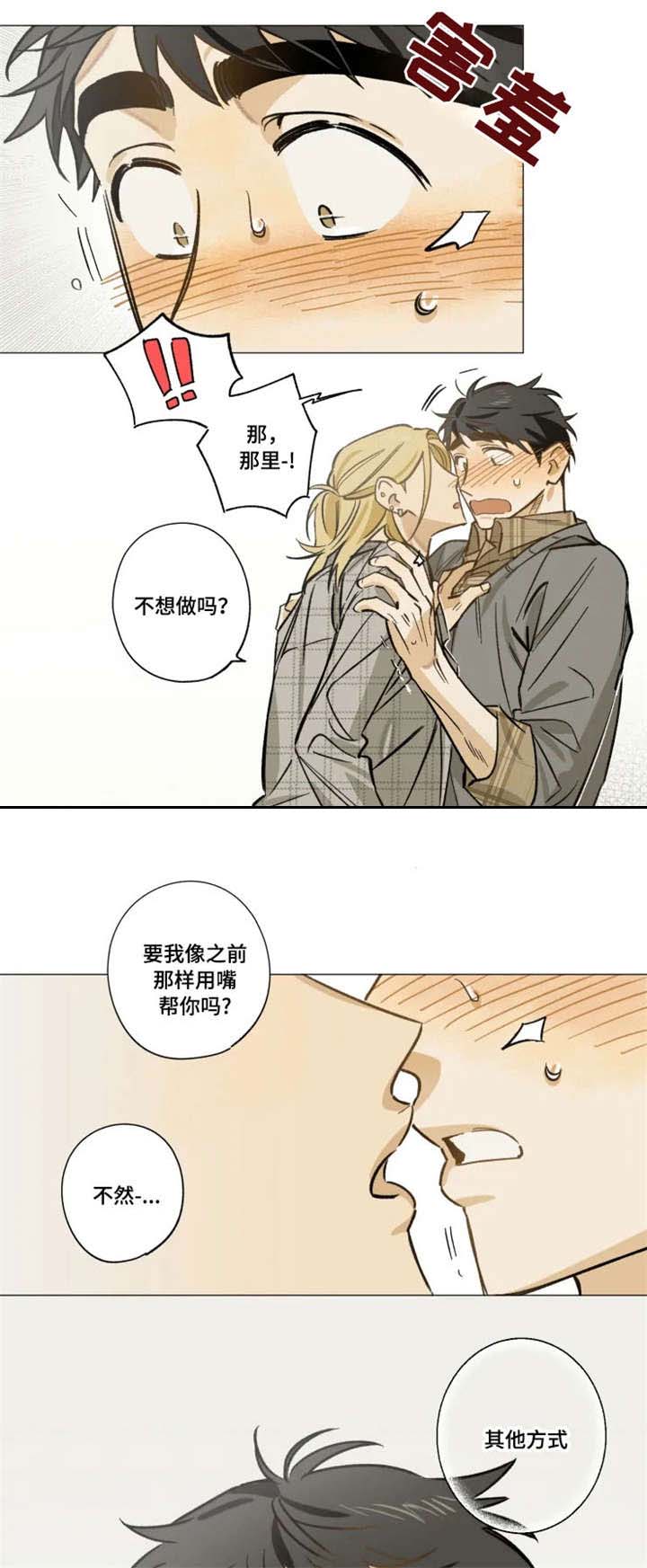 第14话5