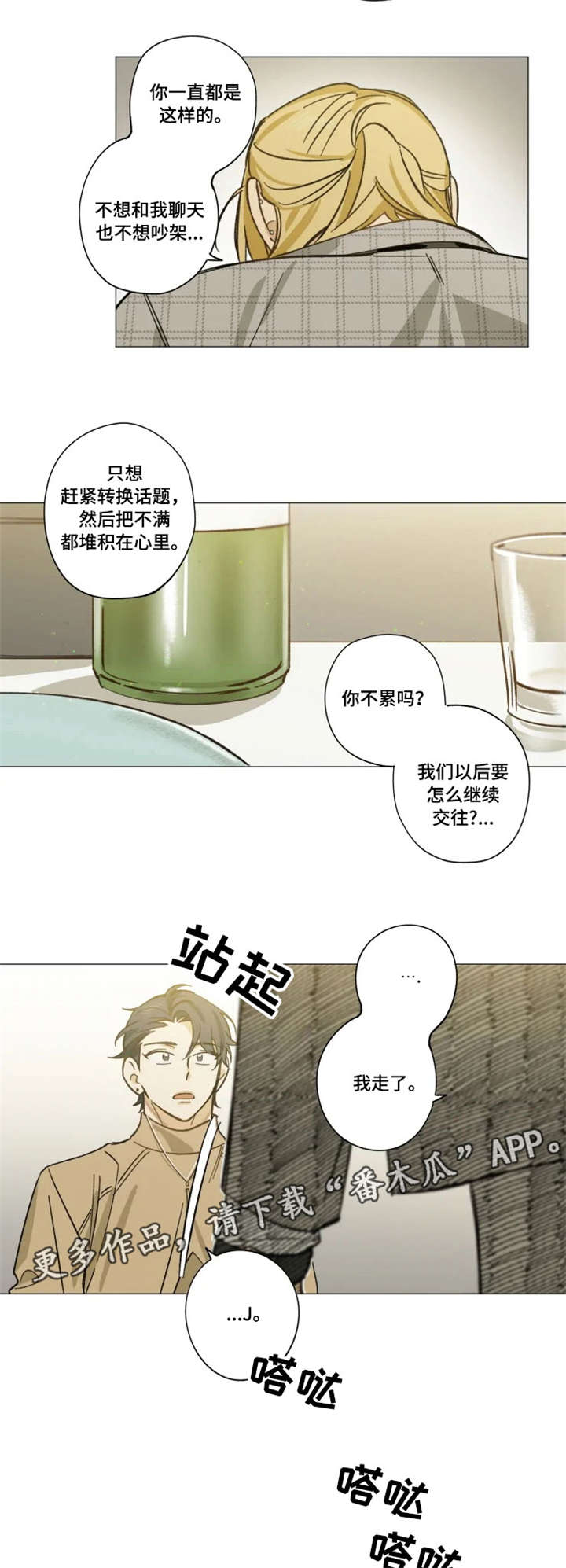 第12话10