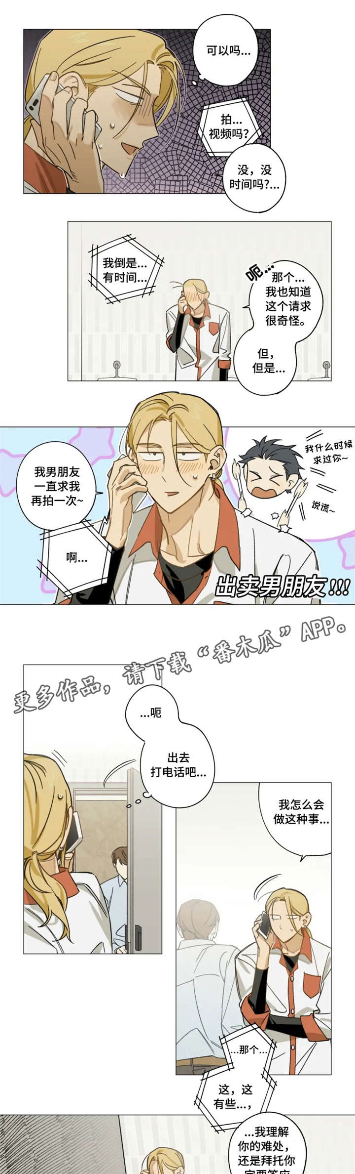 第8话0