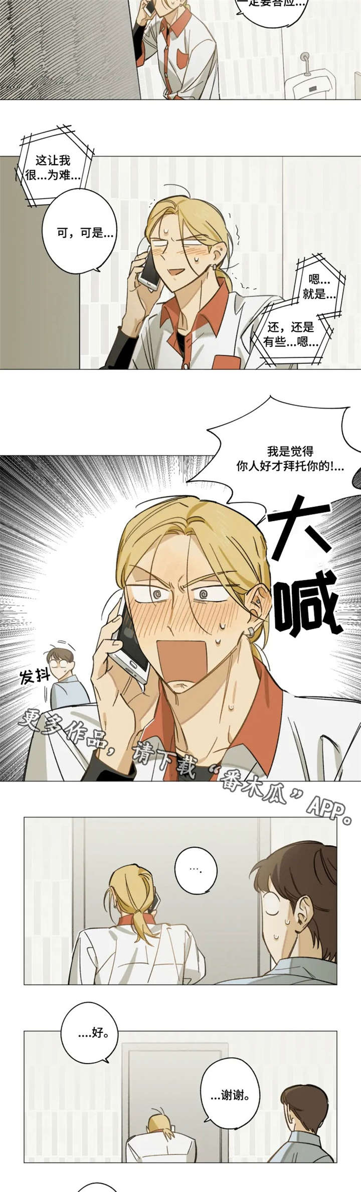 第8话1