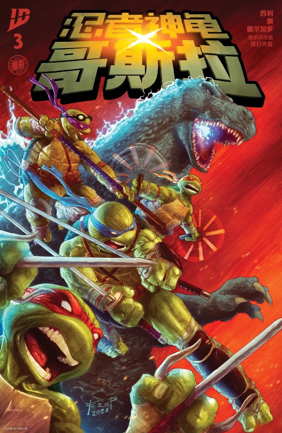 第3话0