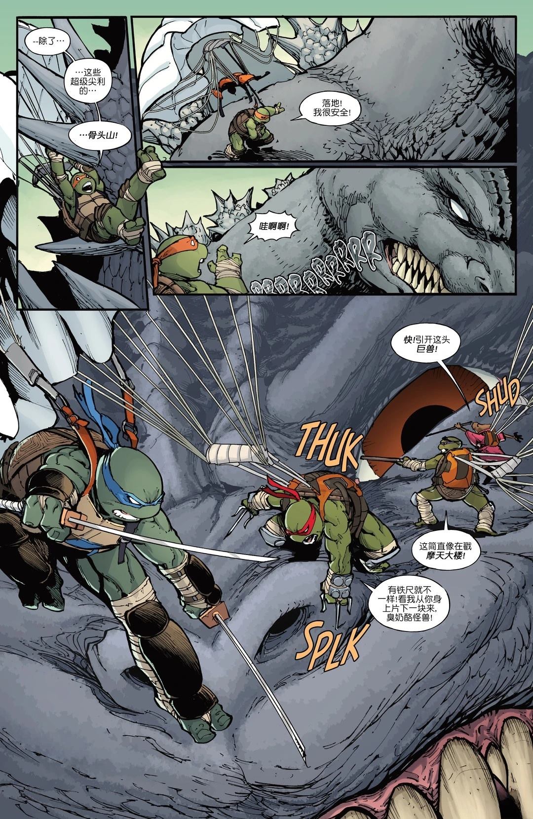 第3话4