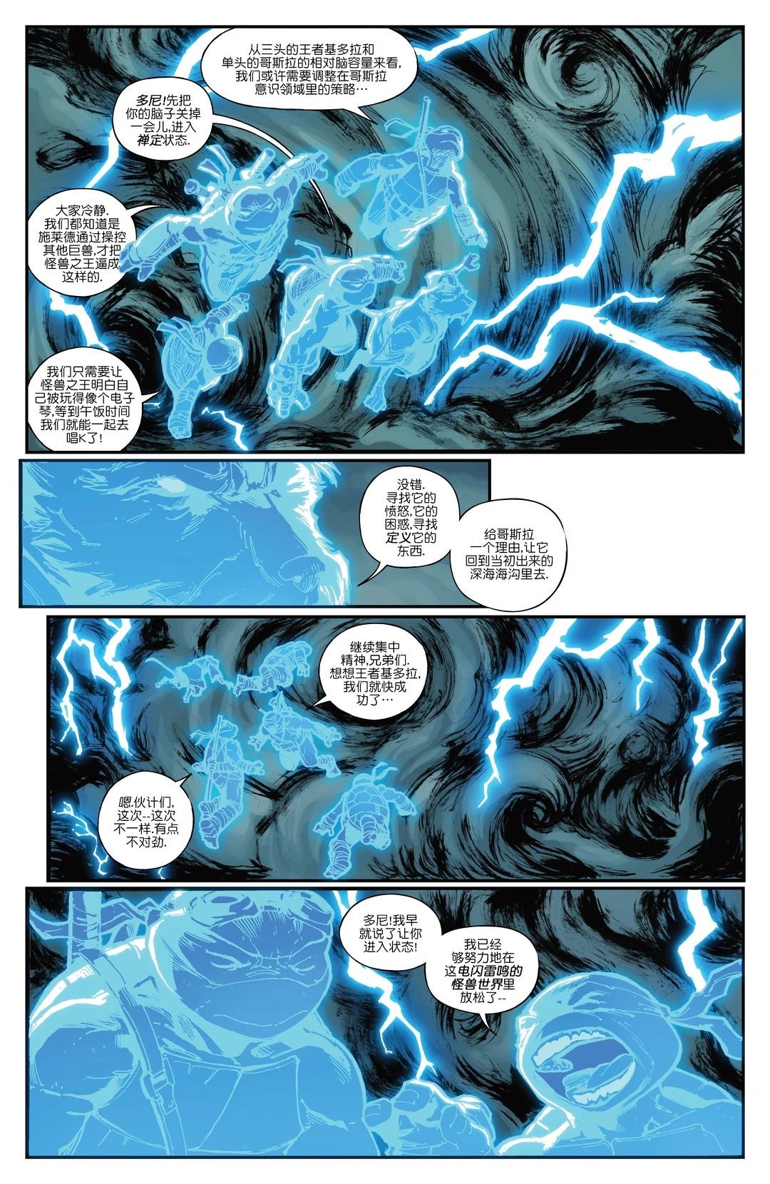 第3话6