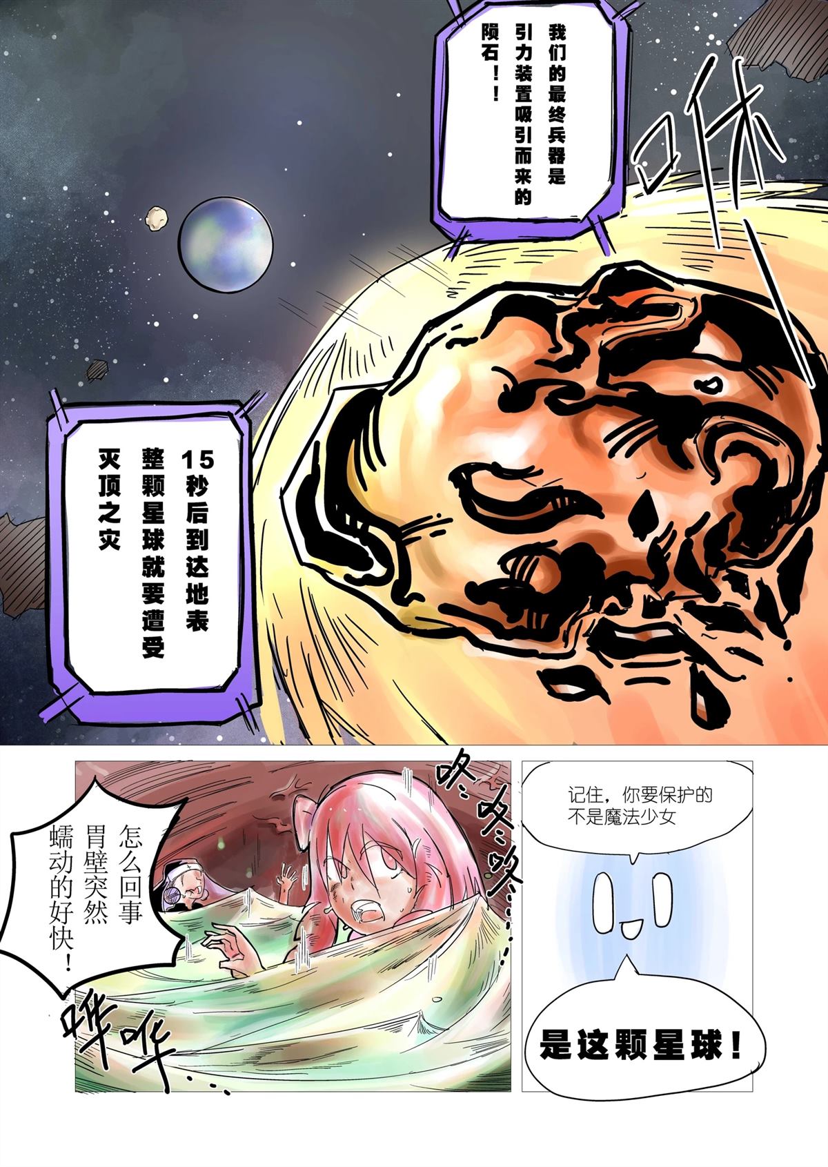 第1话13