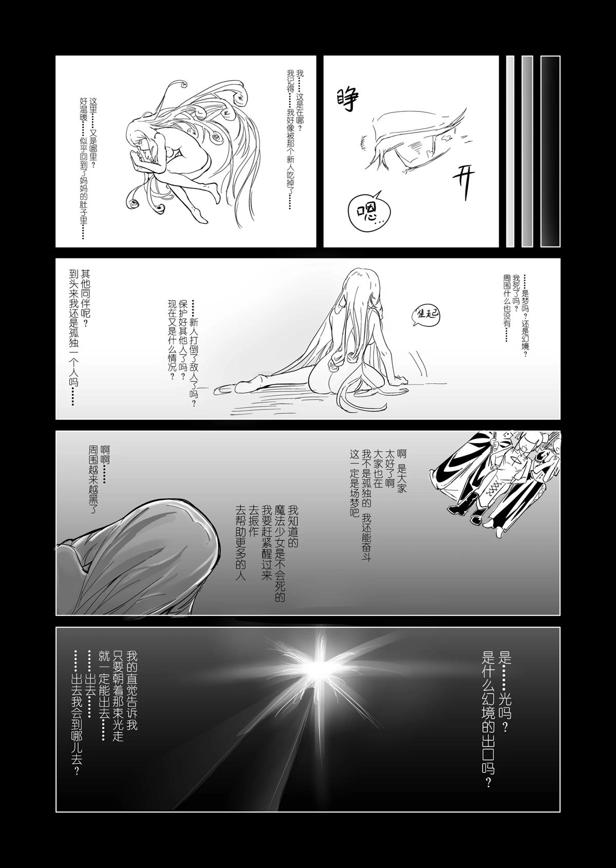 第1话15