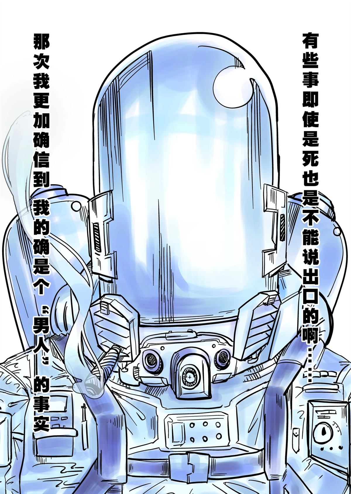 第1话26