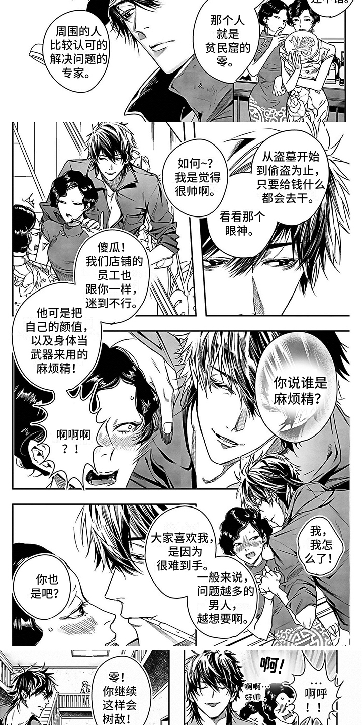 第25话2