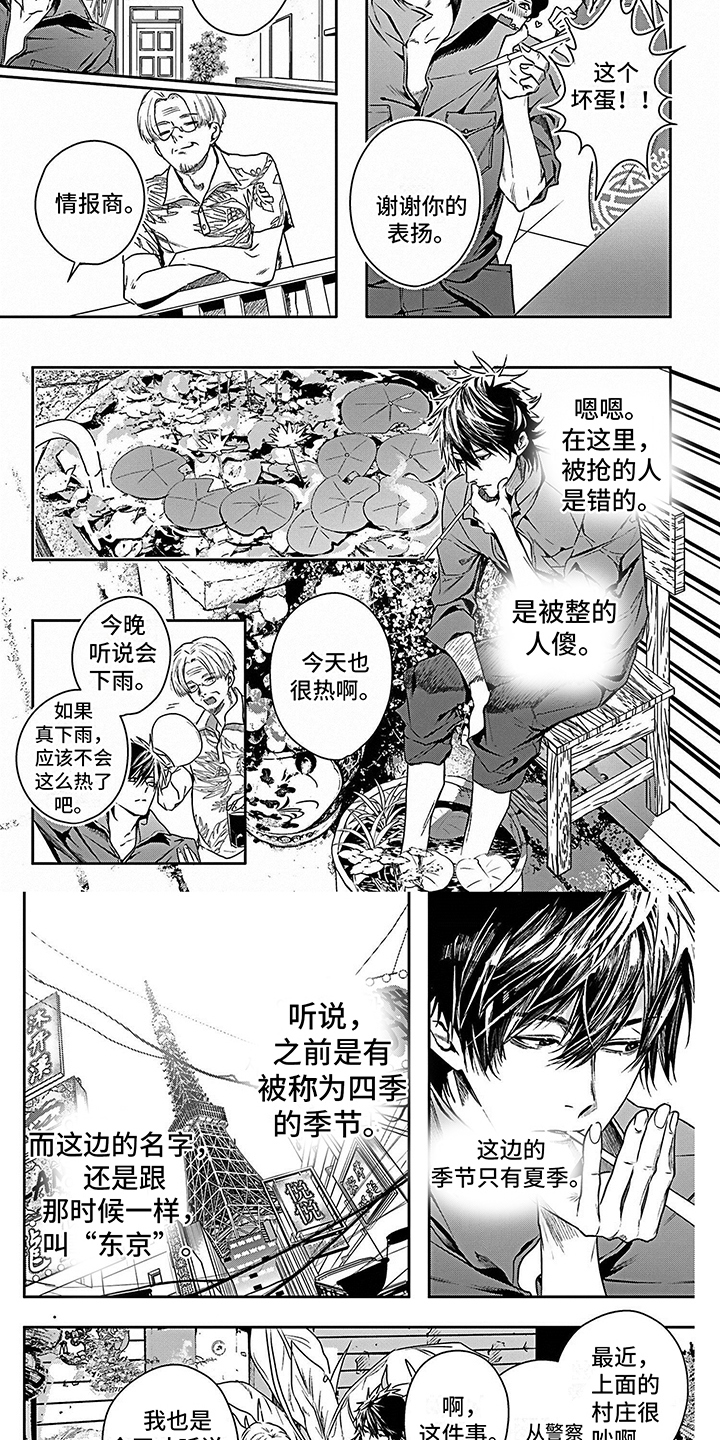 第25话3