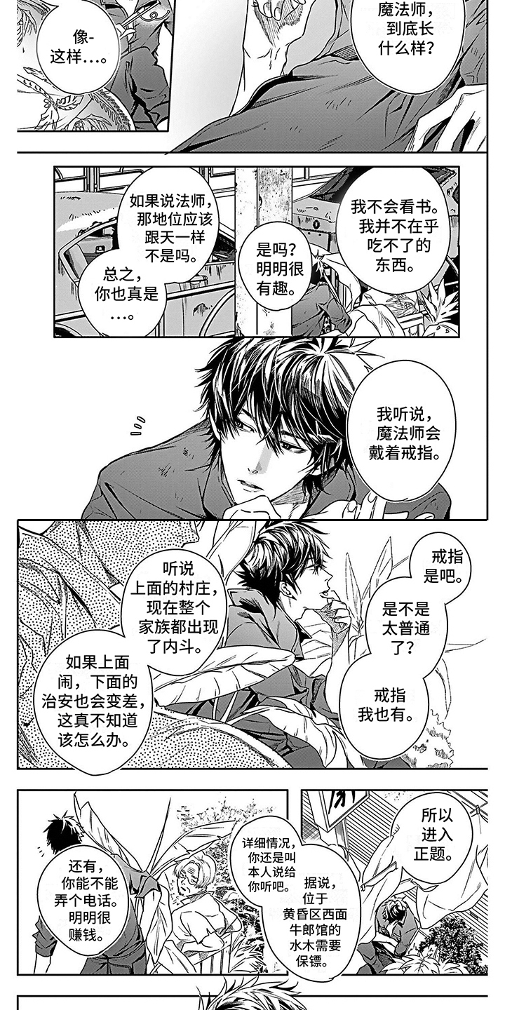 第25话6