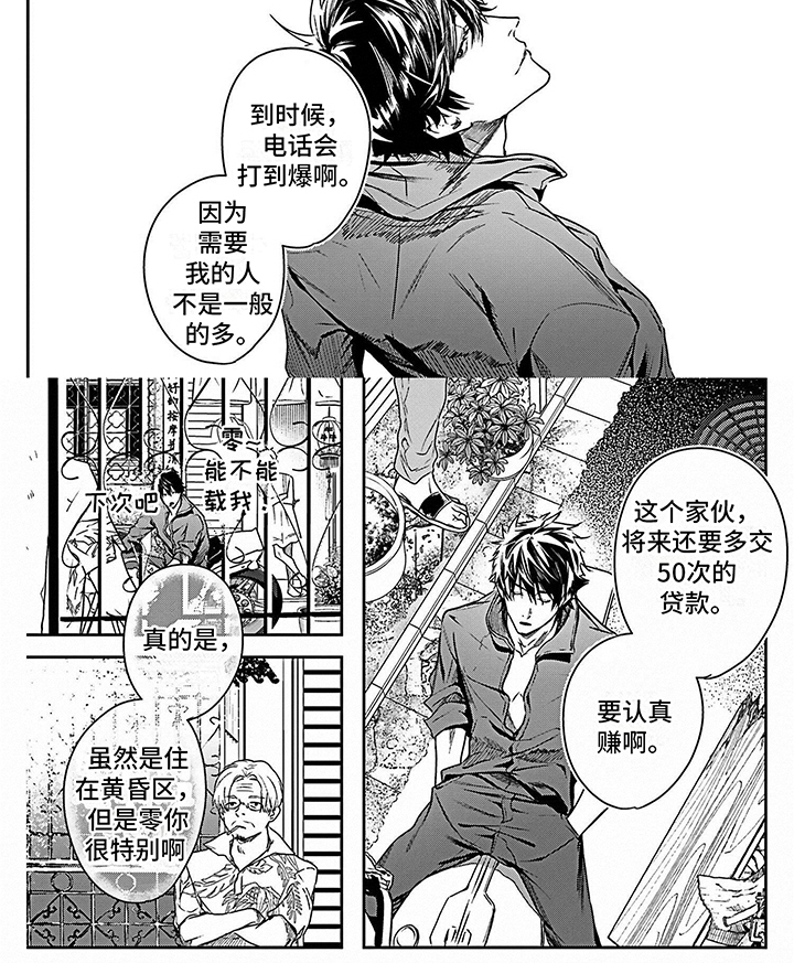 第25话7