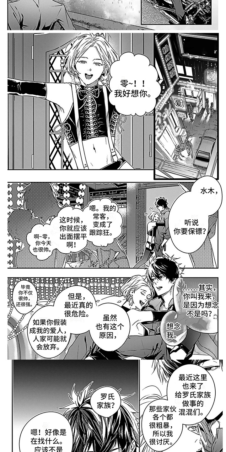 第24话1