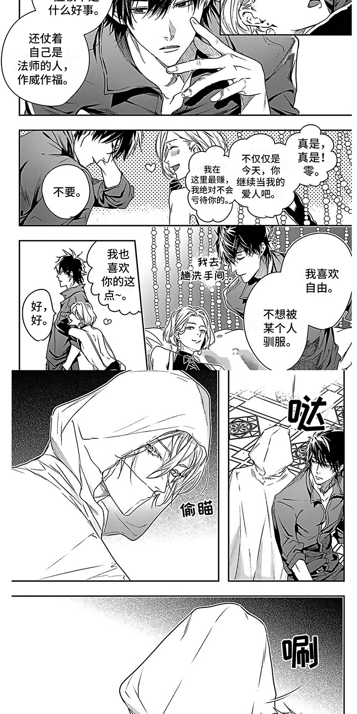 第24话2