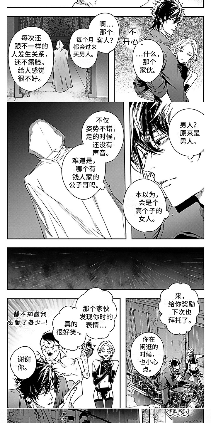 第24话3