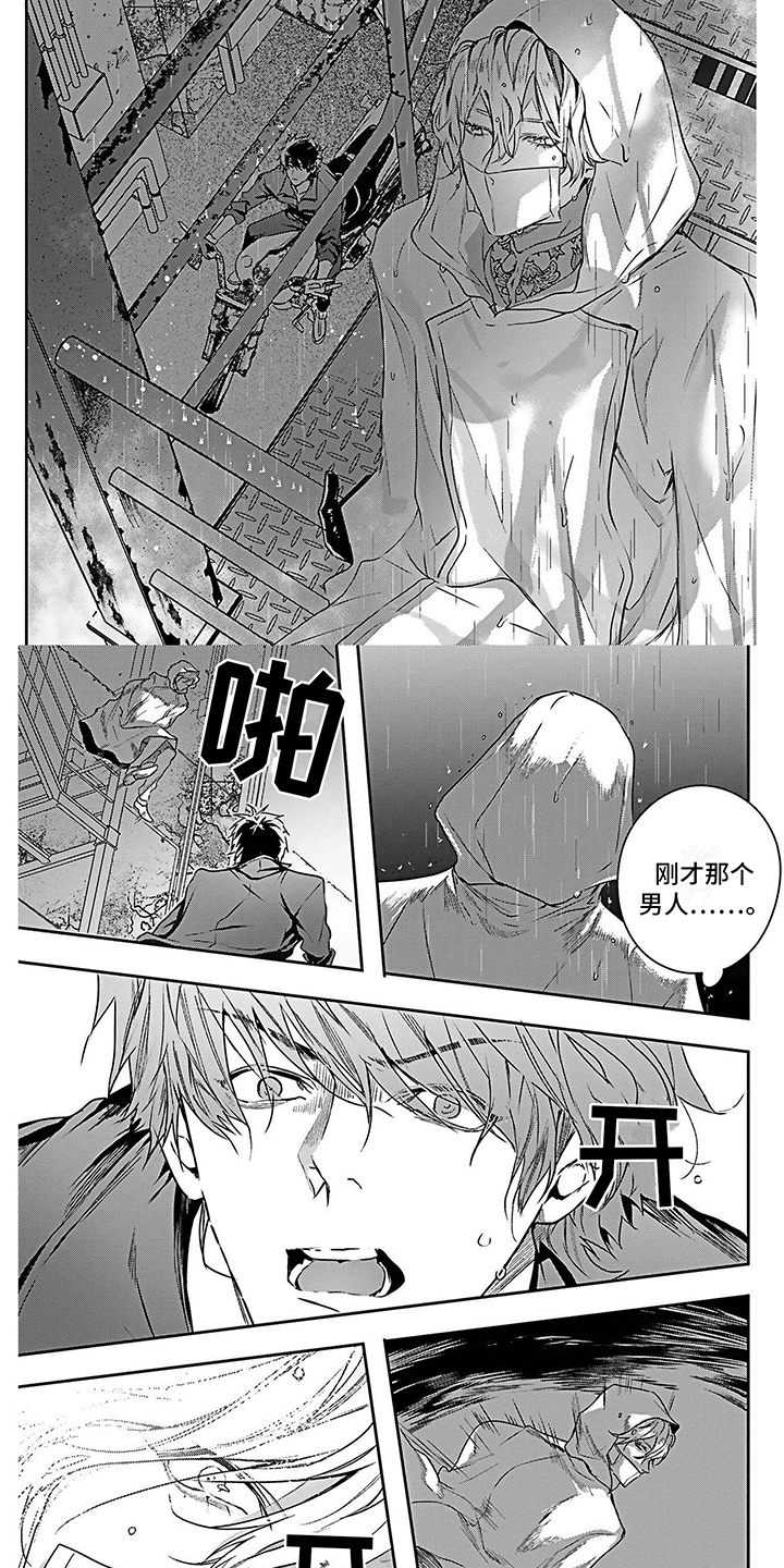第24话5