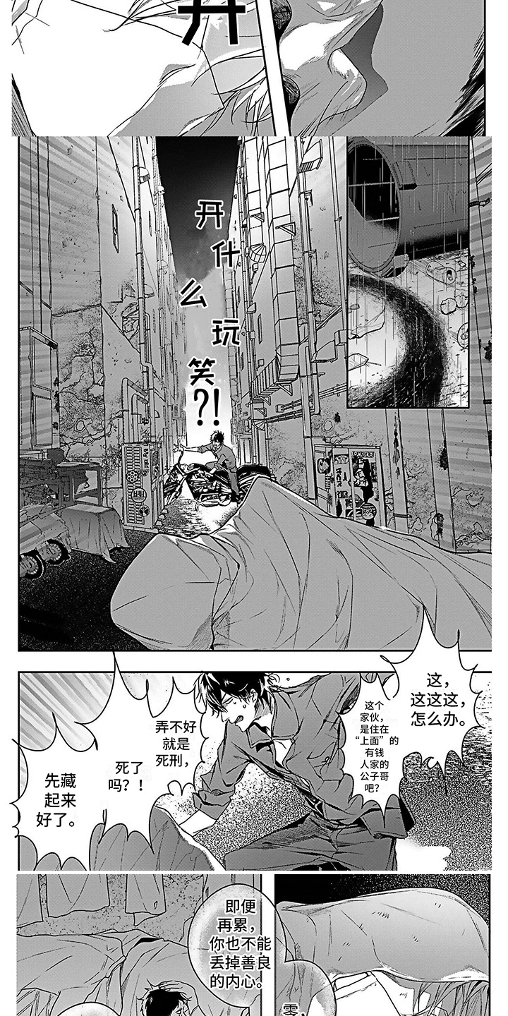 第24话6