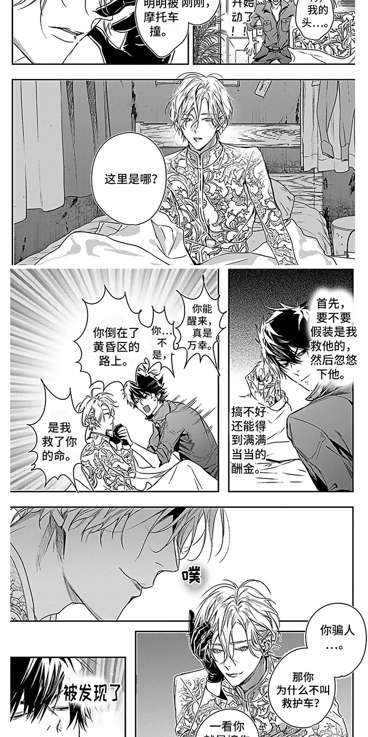 第23话2