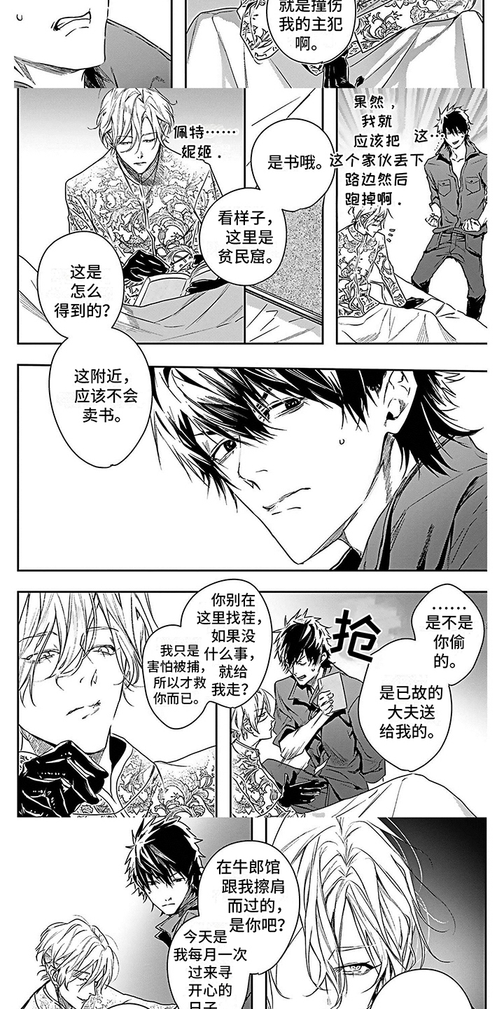 第23话3