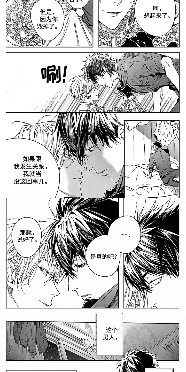第23话4