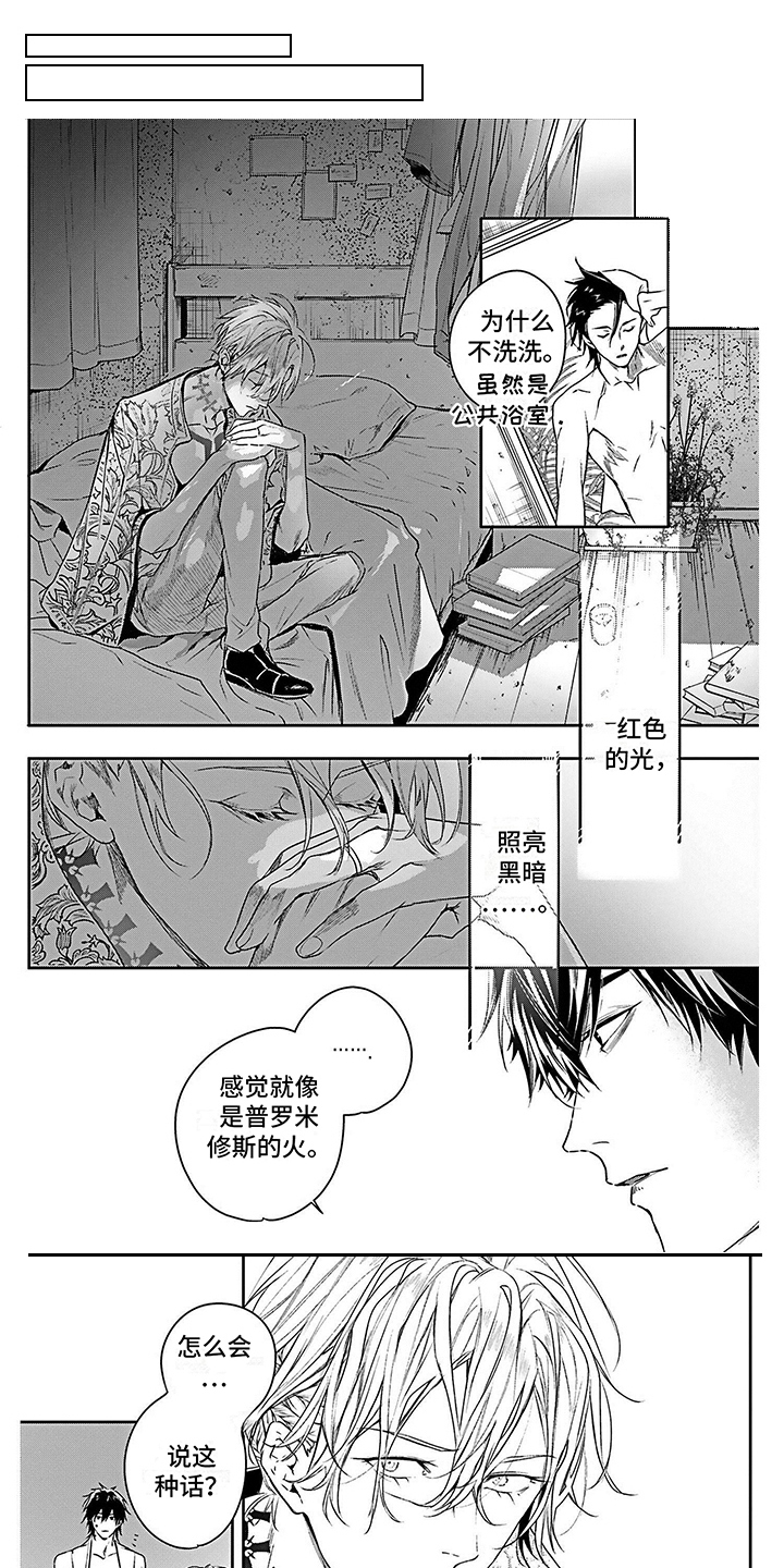 第23话6