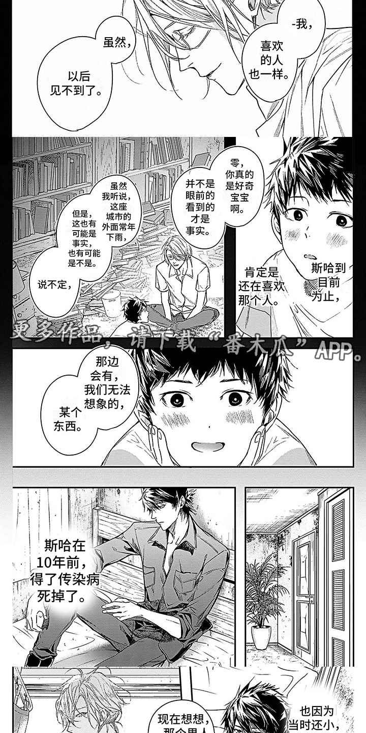 第21话1