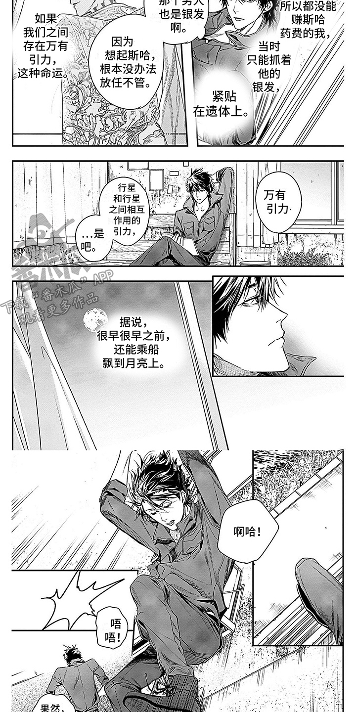 第21话2