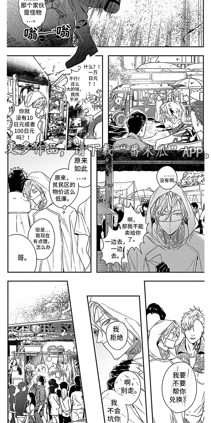 第21话3