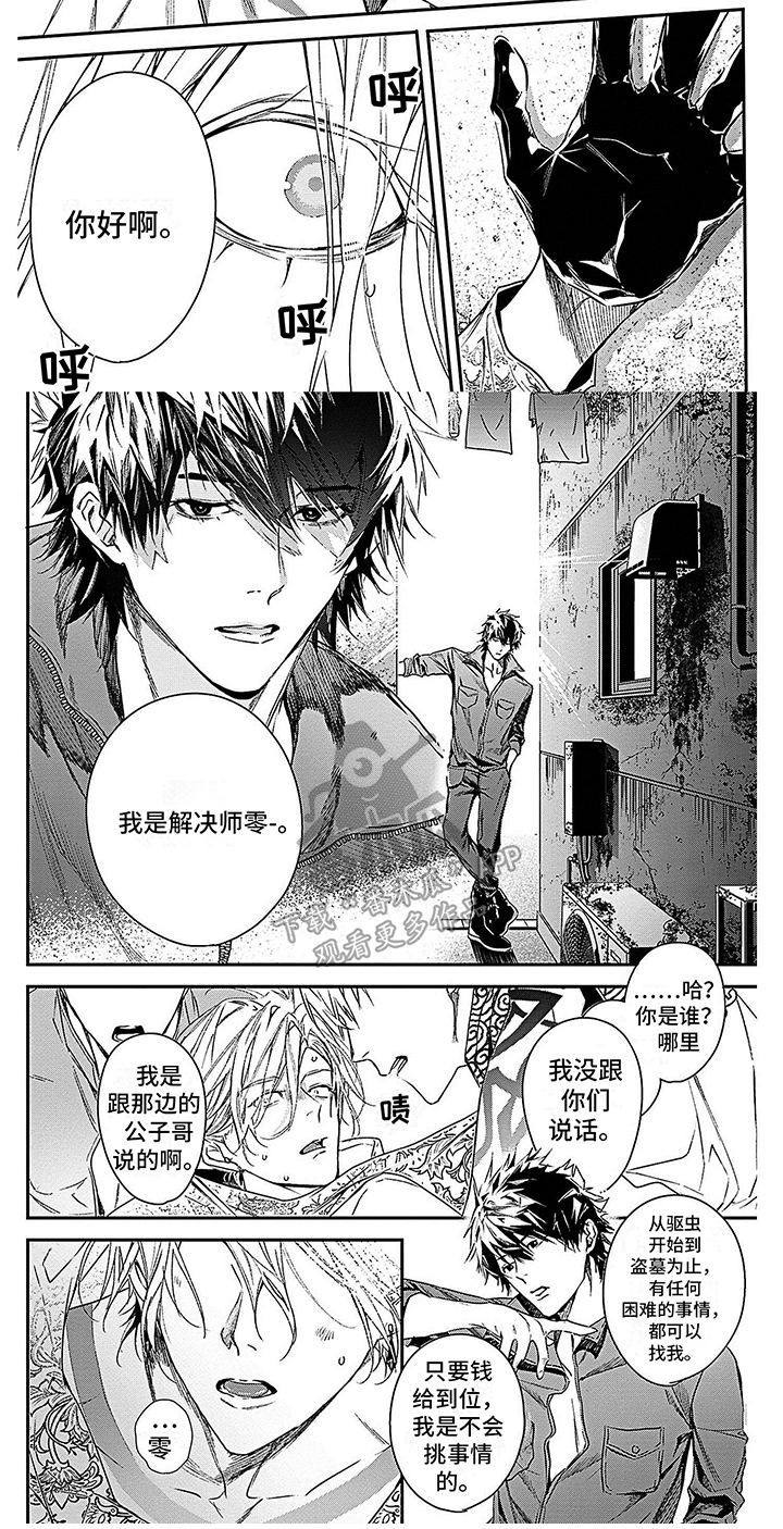 第21话12