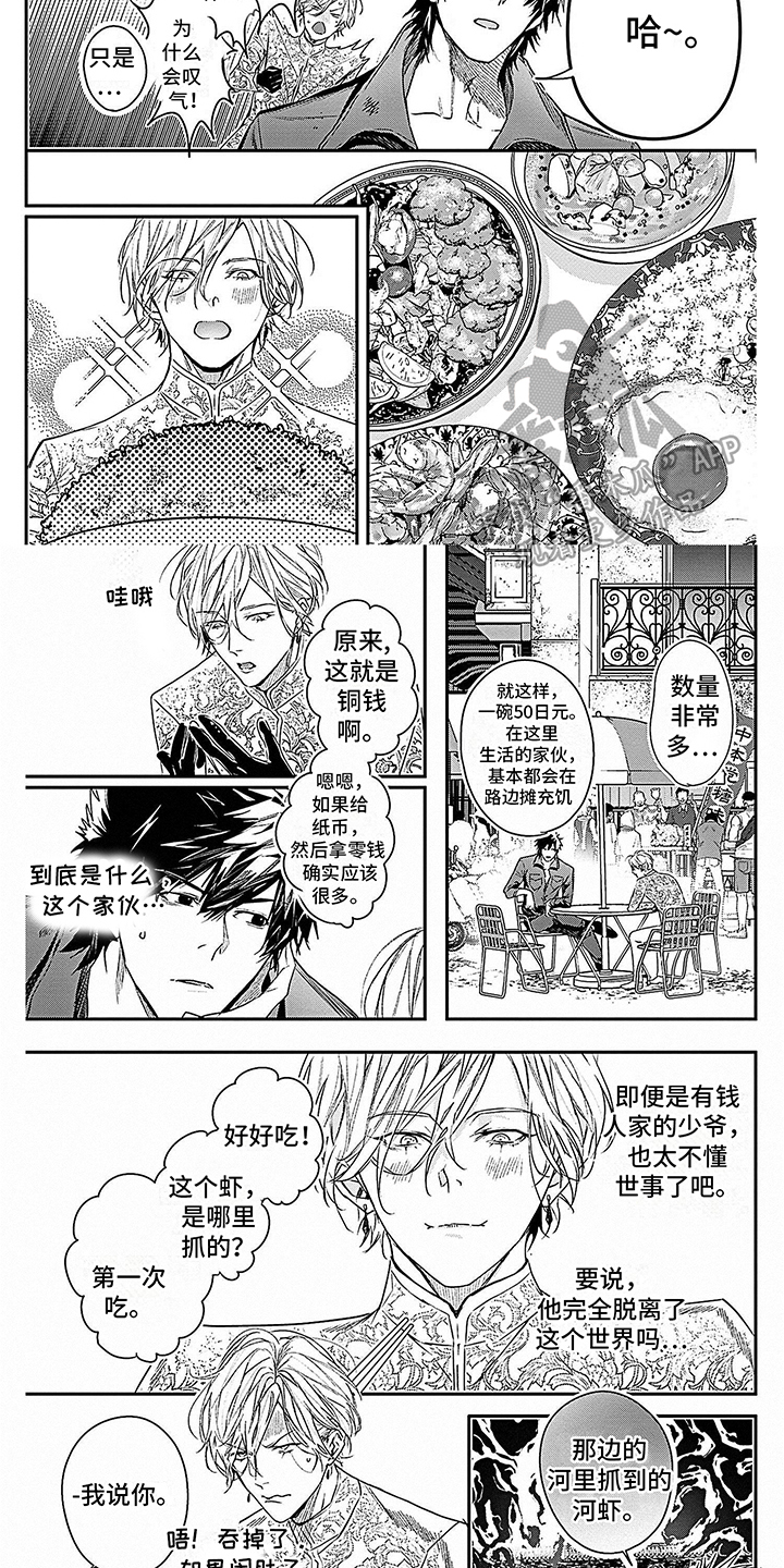 第20话4