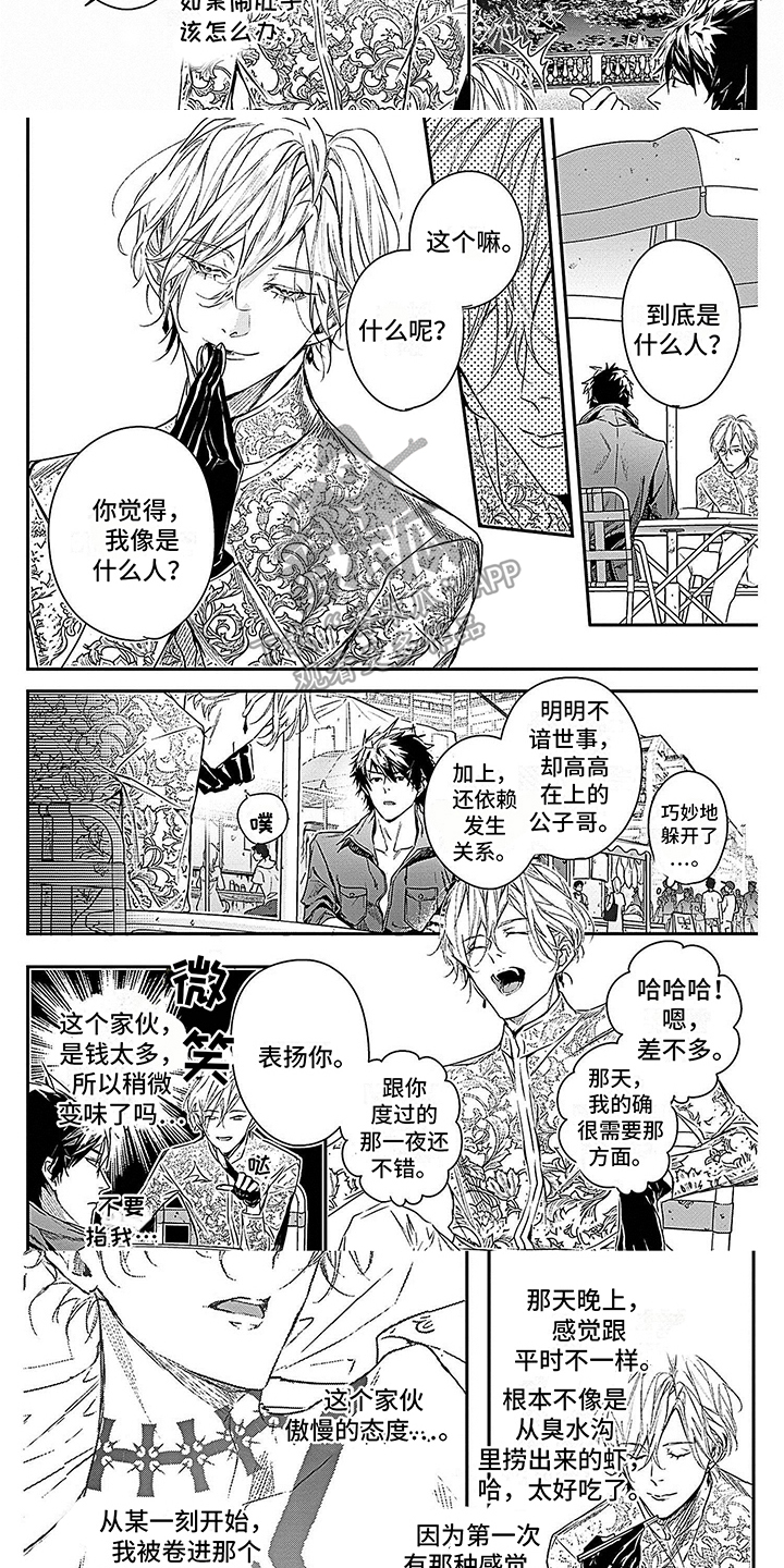 第20话5