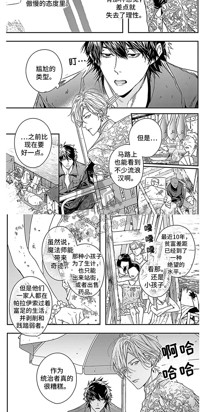 第20话6