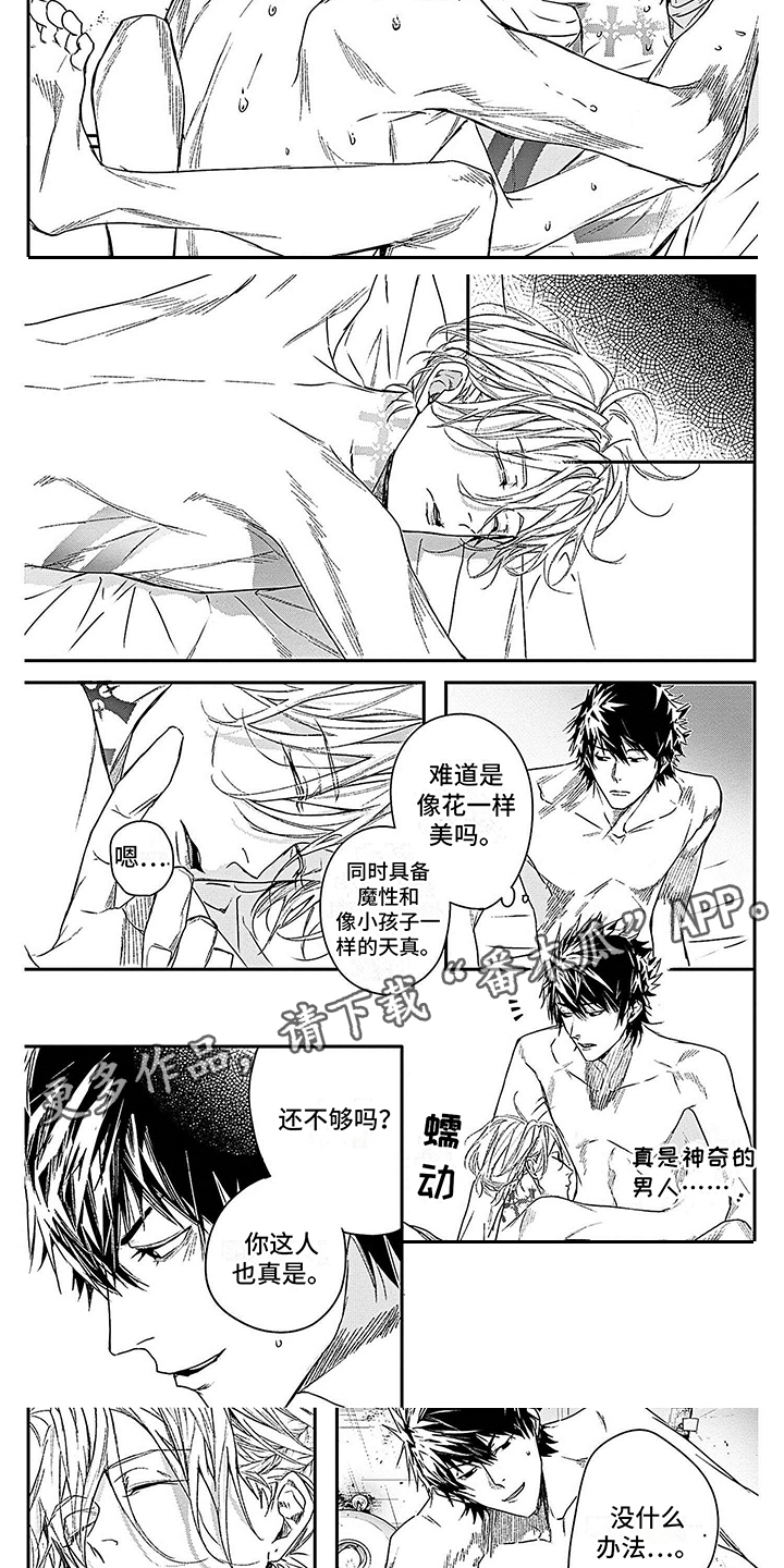 第18话3