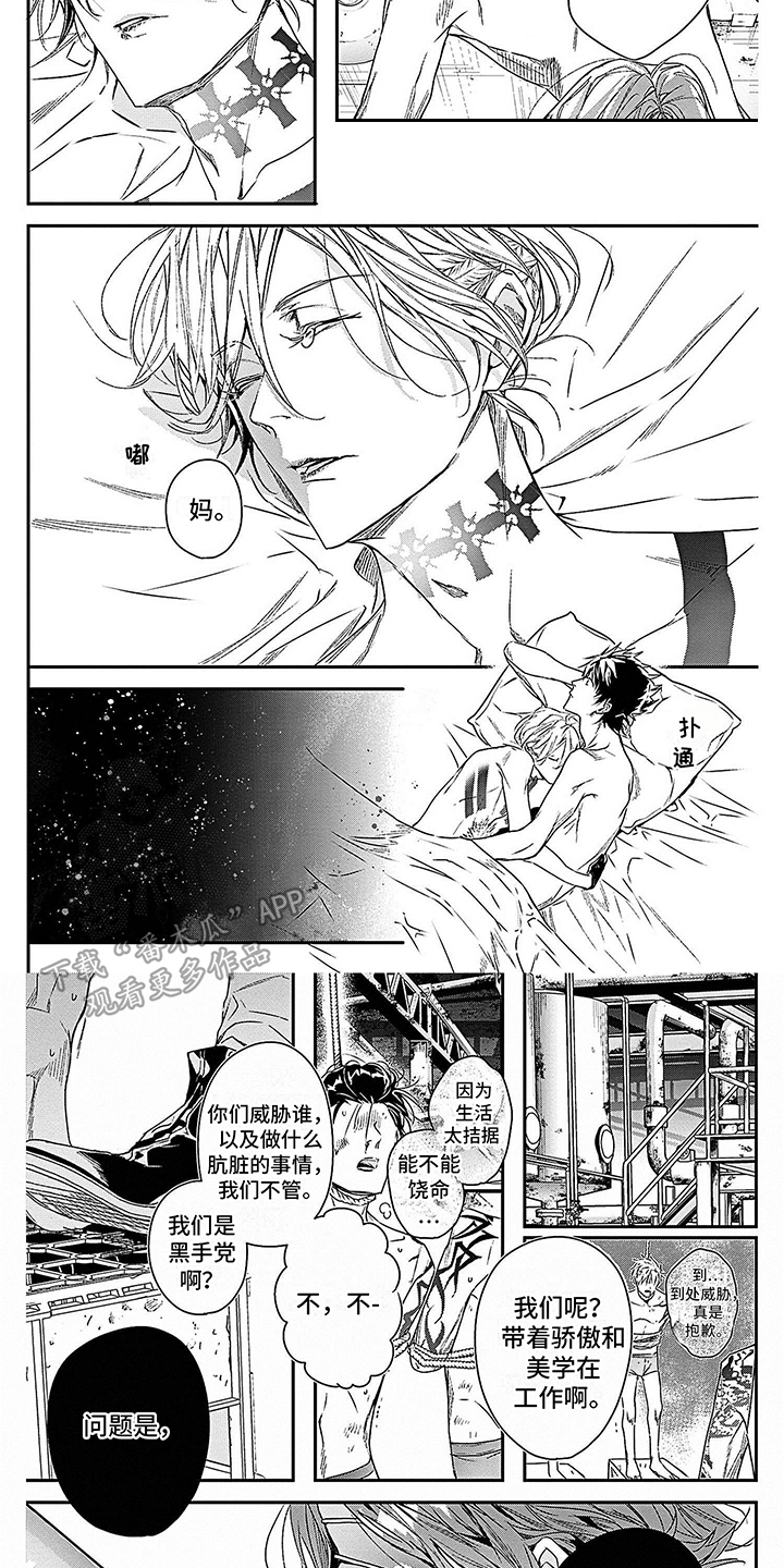 第18话4