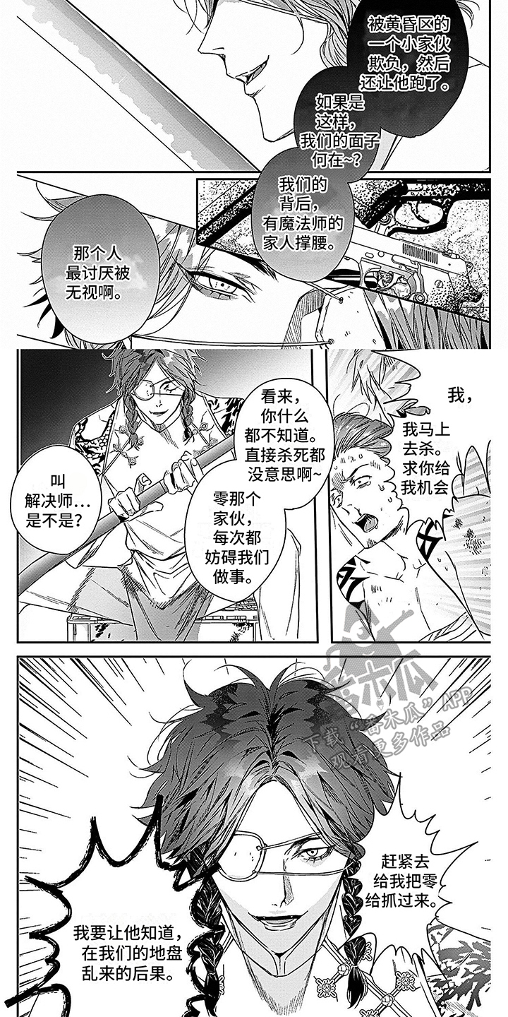第18话5