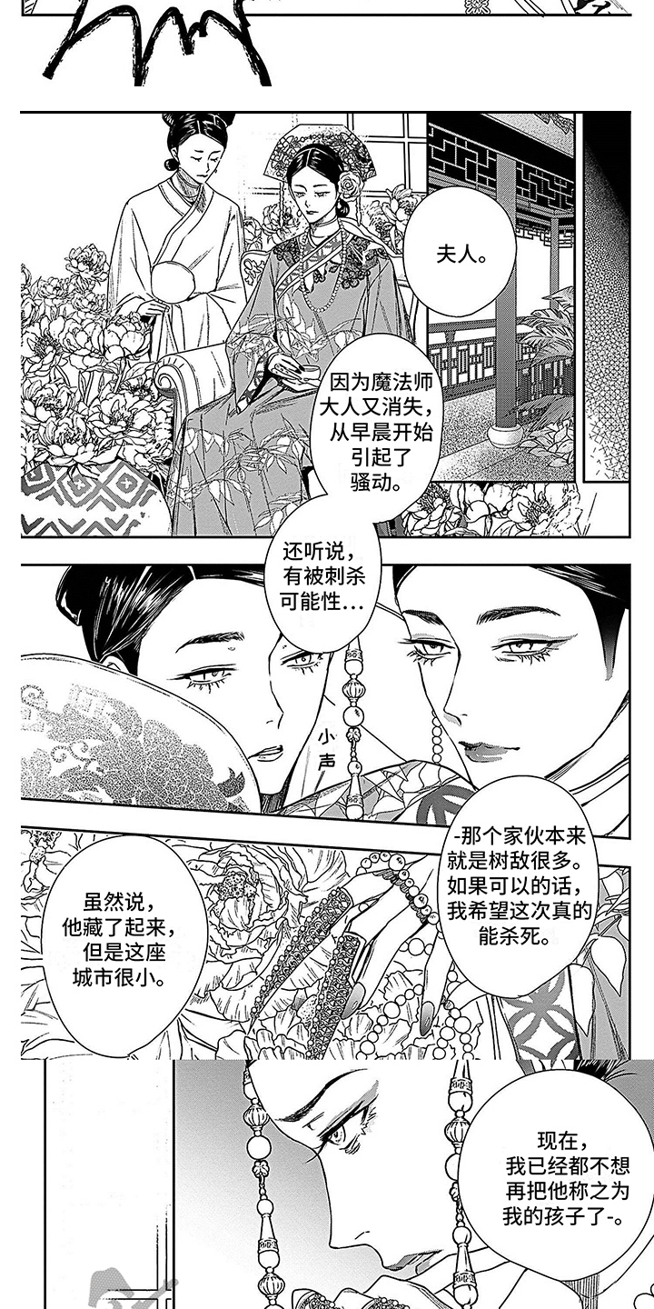 第18话6