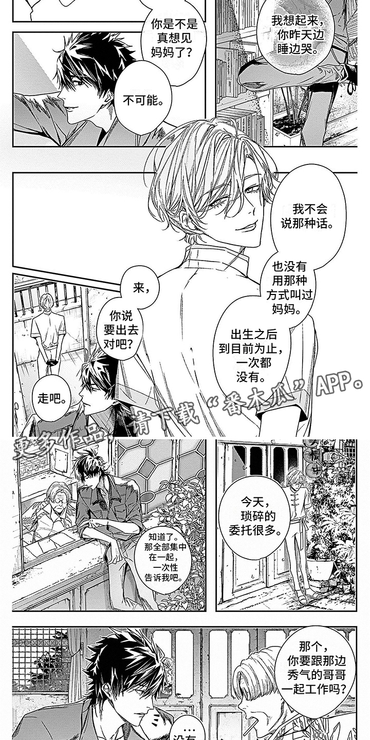 第17话1
