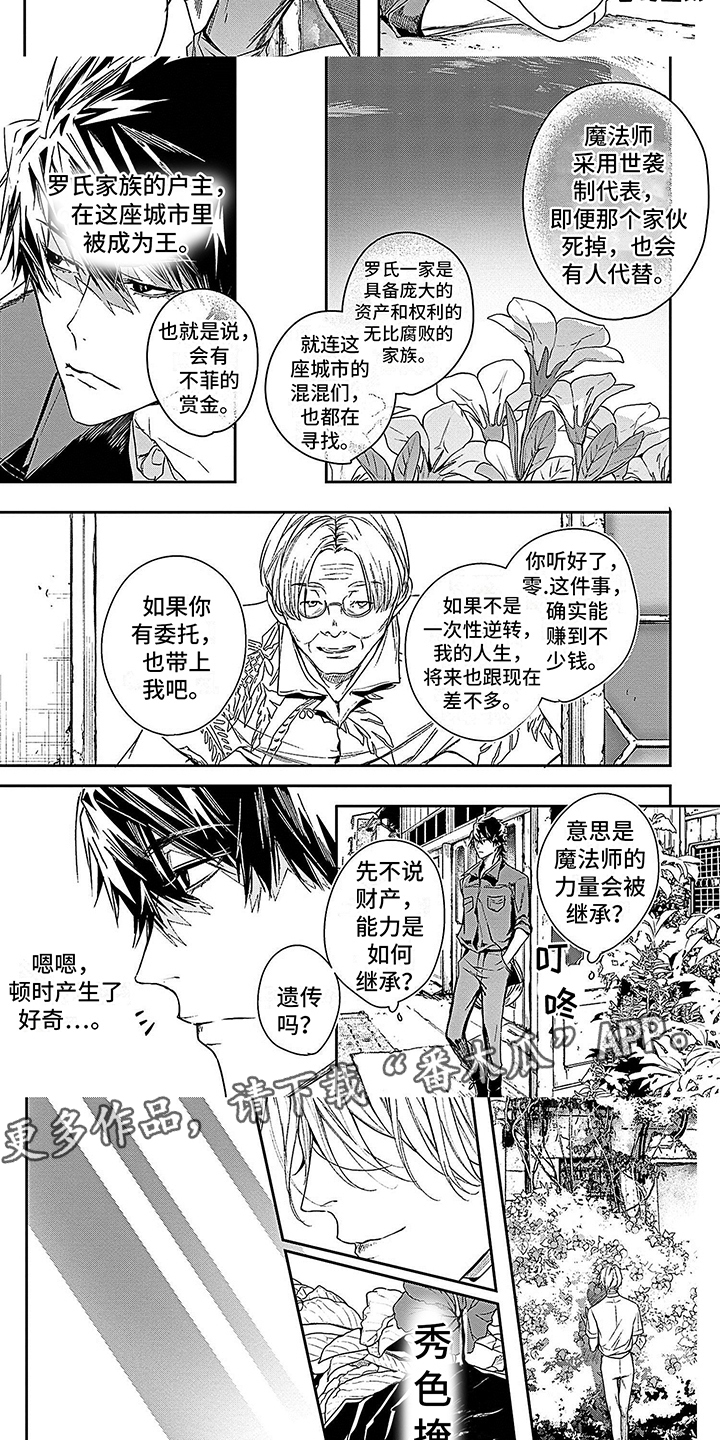 第17话3